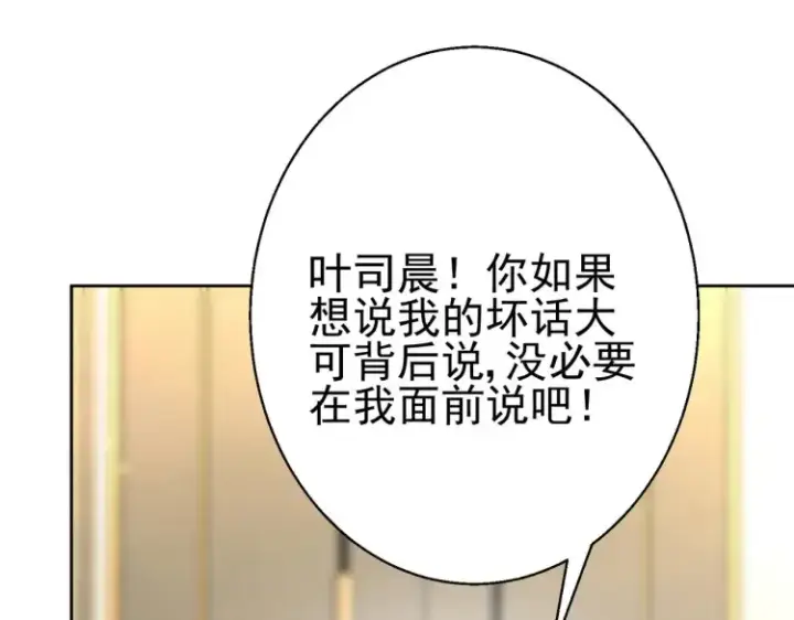 漫画《豪门千金重生后杀疯了》第7话：我真的太爱你了~！第47张图