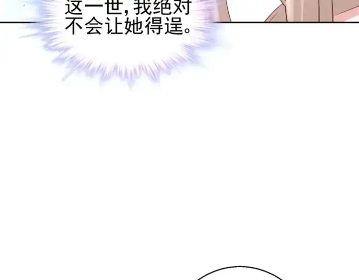 漫画《豪门千金重生后杀疯了》第7话：我真的太爱你了~！第72张图