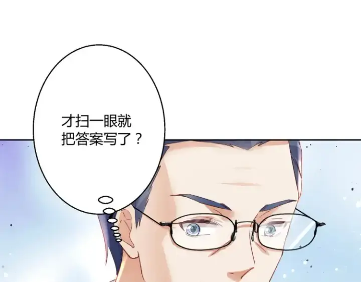 漫画《豪门千金重生后杀疯了》第8话：不就考个试嘛，简单第23张图