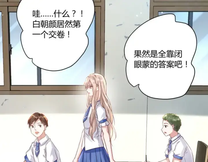 漫画《豪门千金重生后杀疯了》第8话：不就考个试嘛，简单第44张图