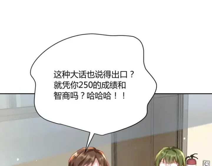 漫画《豪门千金重生后杀疯了》第8话：不就考个试嘛，简单第50张图