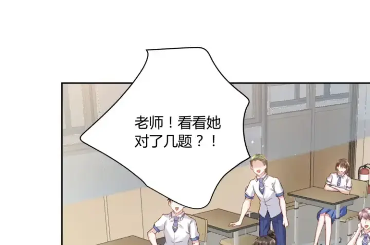 漫画《豪门千金重生后杀疯了》第8话：不就考个试嘛，简单第52张图