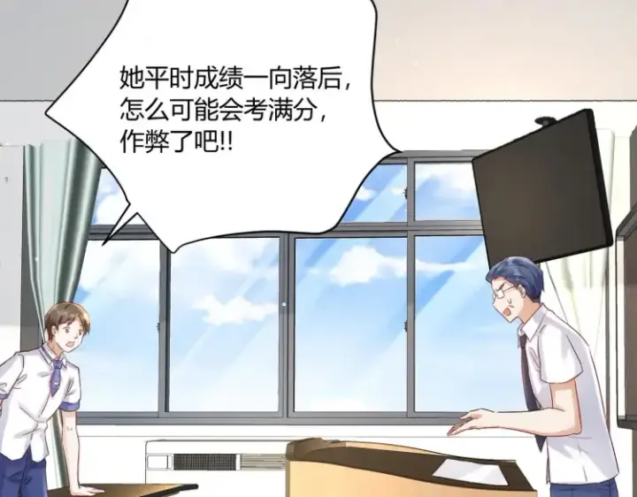 漫画《豪门千金重生后杀疯了》第8话：不就考个试嘛，简单第66张图