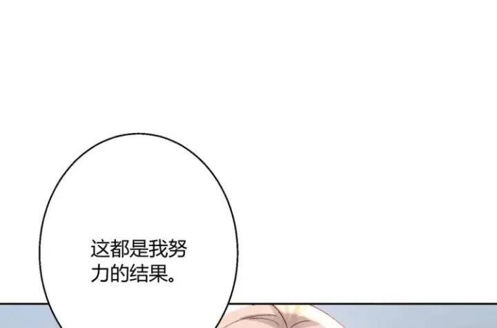漫画《豪门千金重生后杀疯了》第8话：不就考个试嘛，简单第79张图
