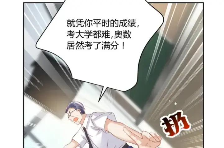 漫画《豪门千金重生后杀疯了》第8话：不就考个试嘛，简单第82张图