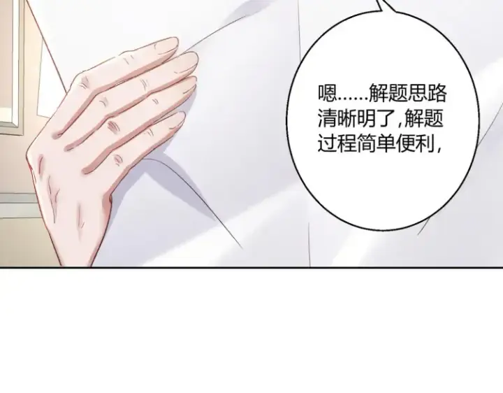 漫画《豪门千金重生后杀疯了》第8话：不就考个试嘛，简单第87张图