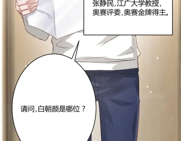 漫画《豪门千金重生后杀疯了》第8话：不就考个试嘛，简单第93张图
