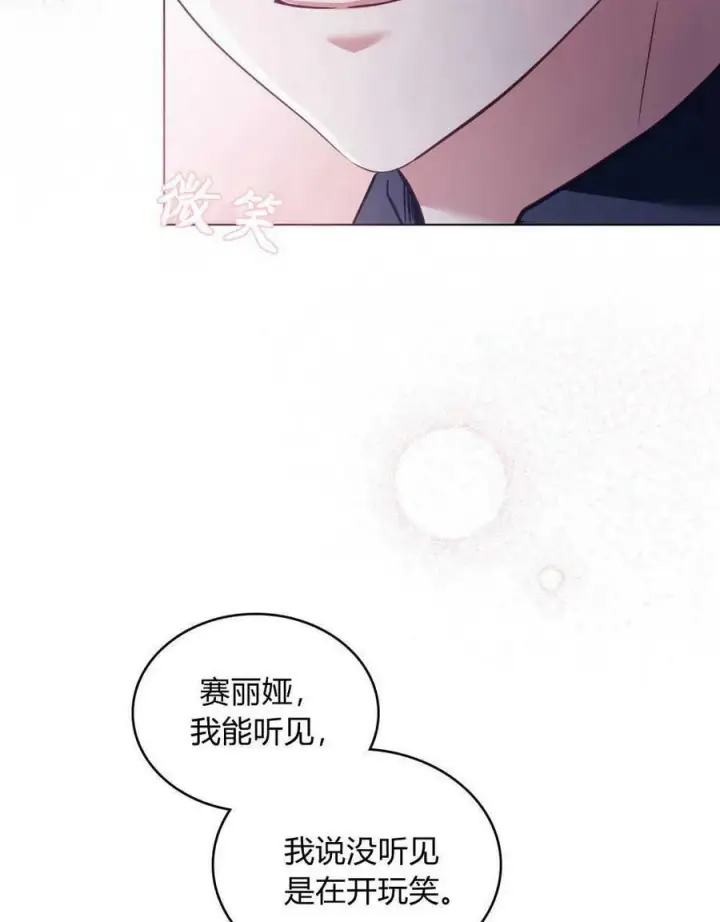 漫画《合法反派的诉求》第25话第10张图