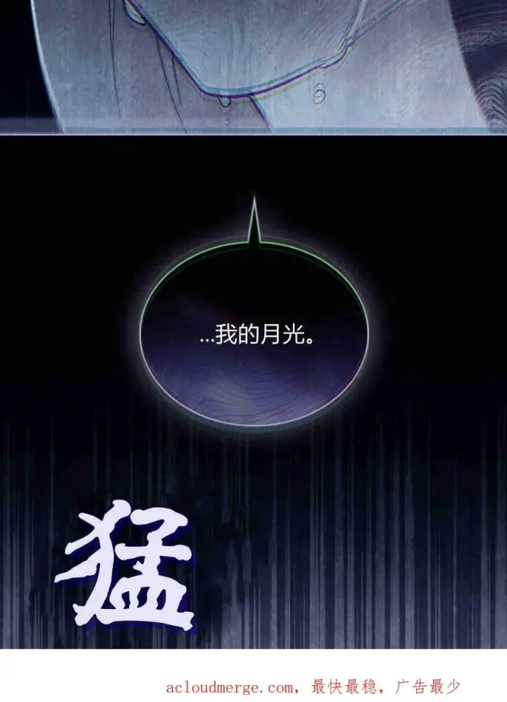 漫画《合法反派的诉求》第25话第106张图