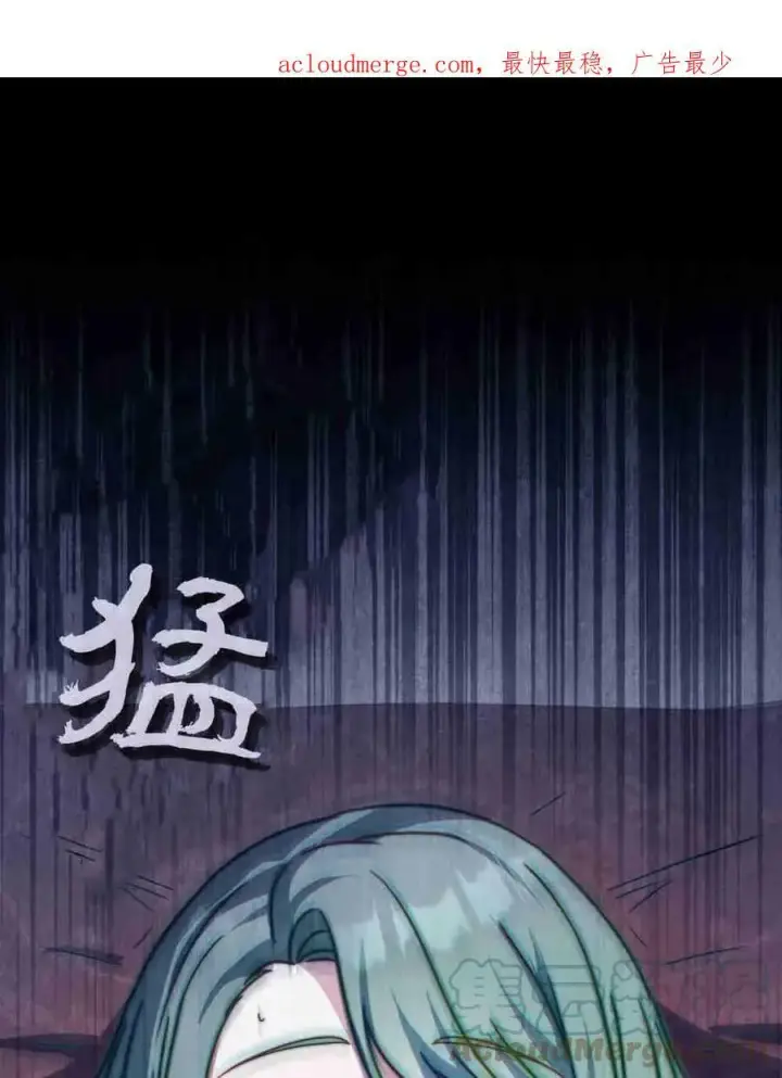 漫画《合法反派的诉求》第25话第110张图