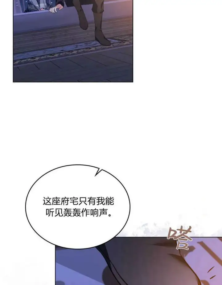 漫画《合法反派的诉求》第25话第15张图