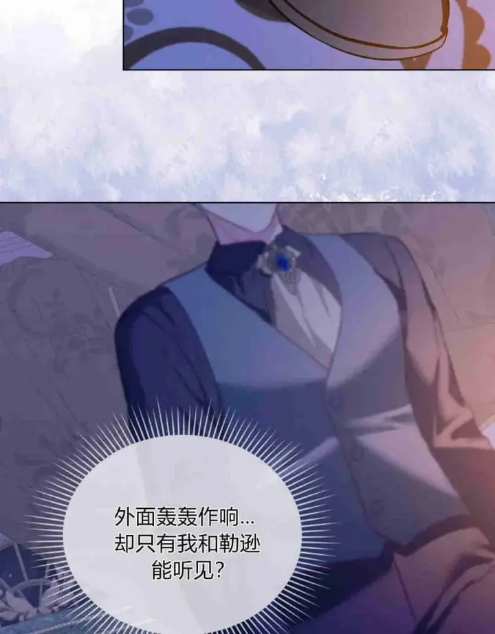 漫画《合法反派的诉求》第25话第16张图