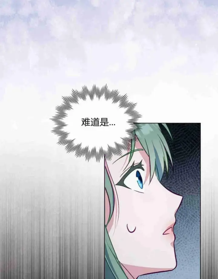 漫画《合法反派的诉求》第25话第18张图