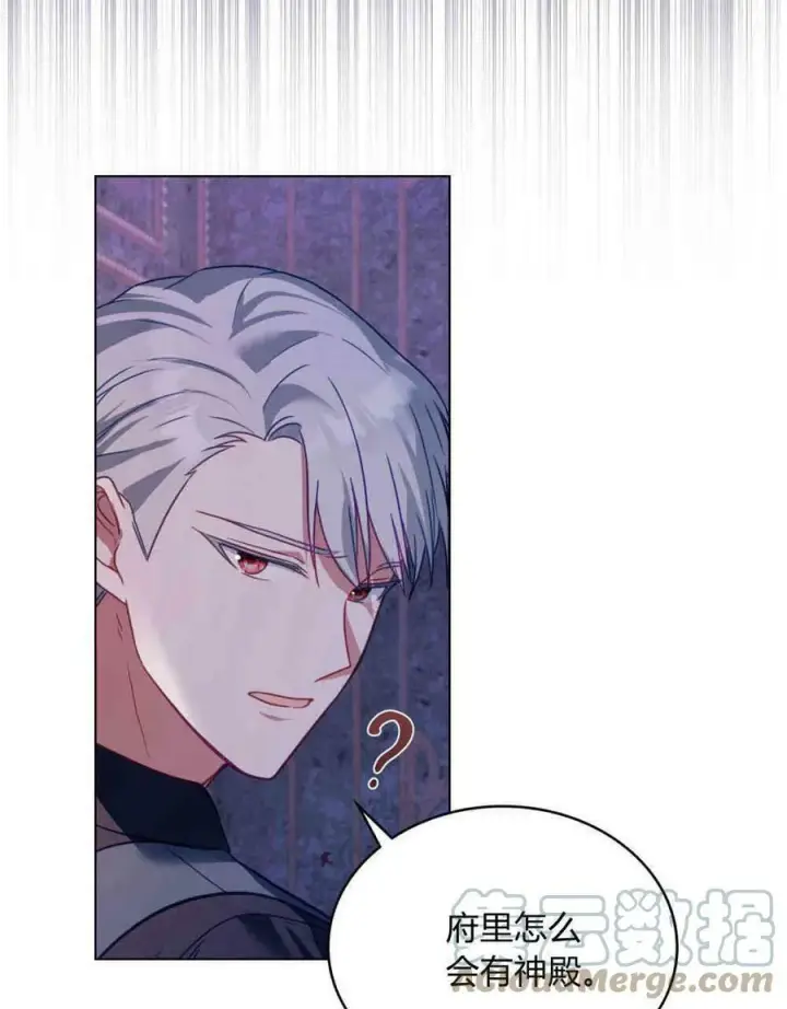漫画《合法反派的诉求》第25话第29张图
