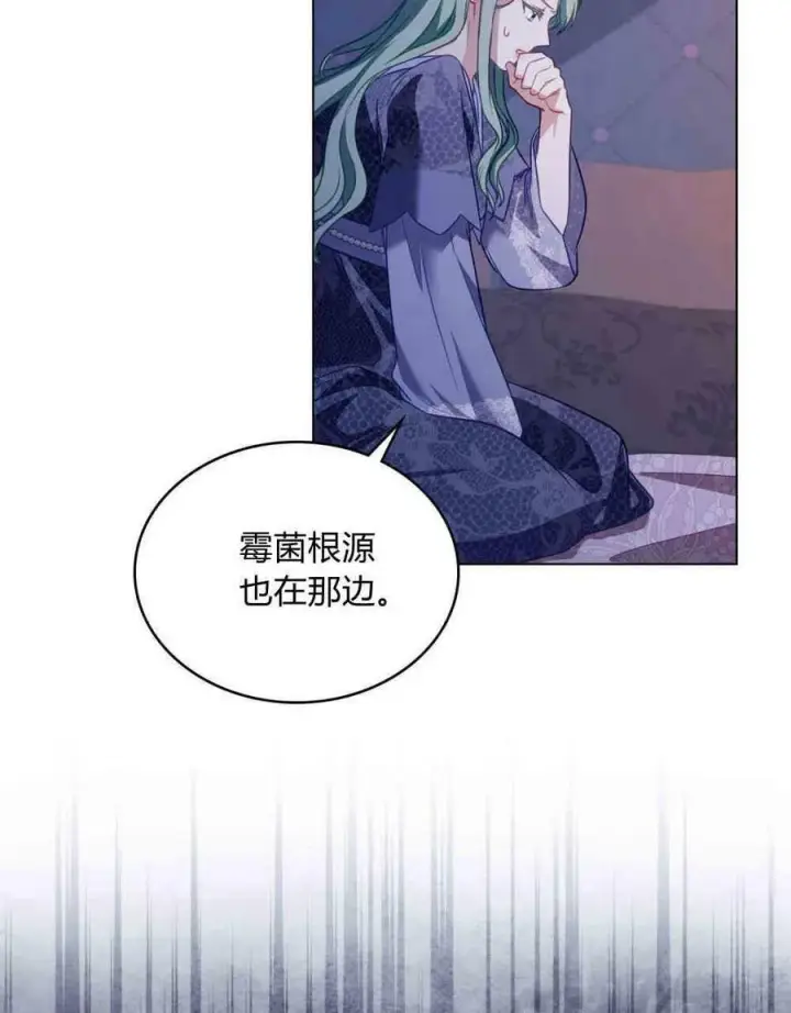 漫画《合法反派的诉求》第25话第31张图