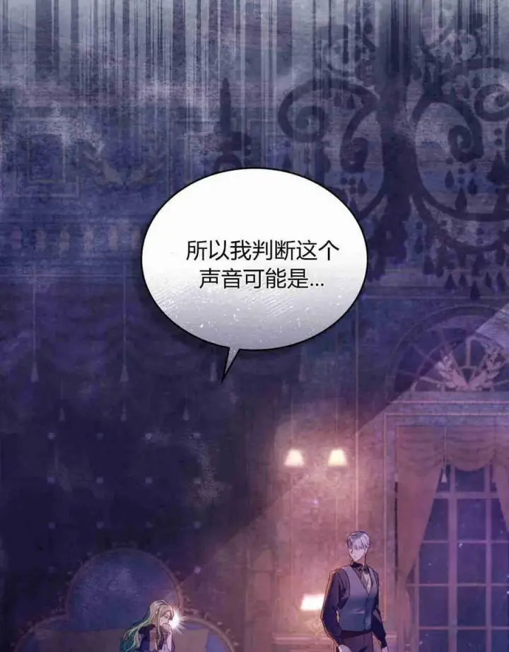漫画《合法反派的诉求》第25话第32张图