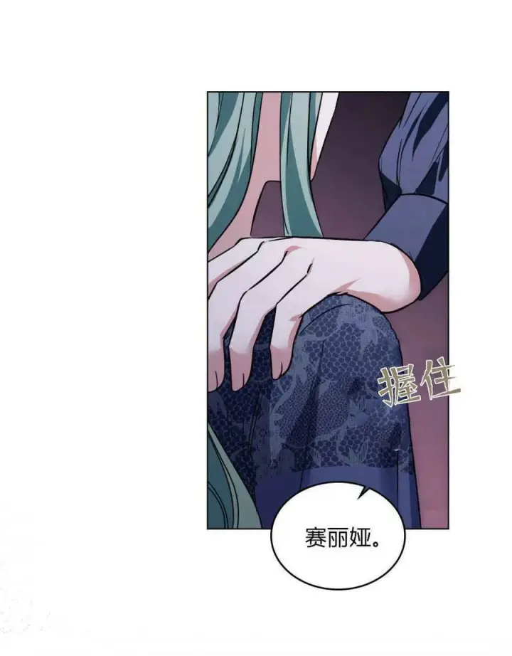 漫画《合法反派的诉求》第25话第34张图