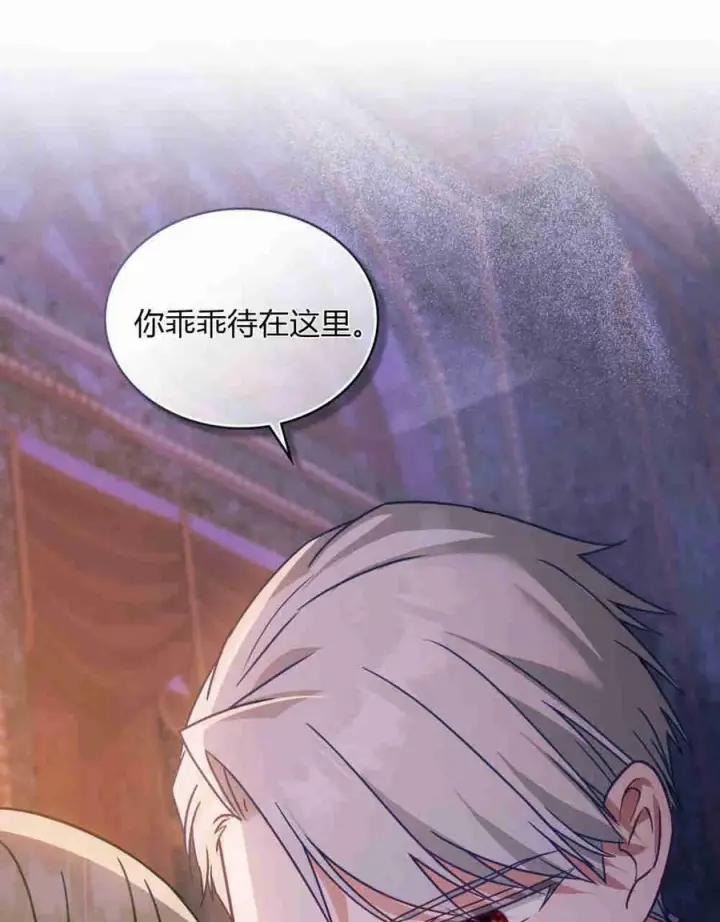 漫画《合法反派的诉求》第25话第35张图