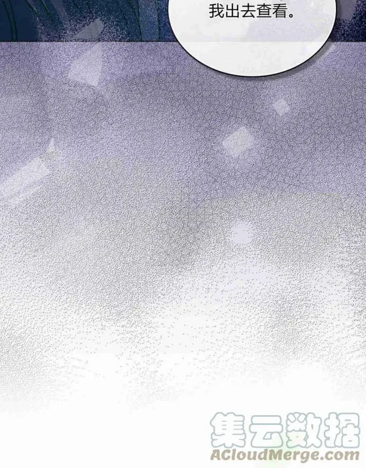 漫画《合法反派的诉求》第25话第37张图
