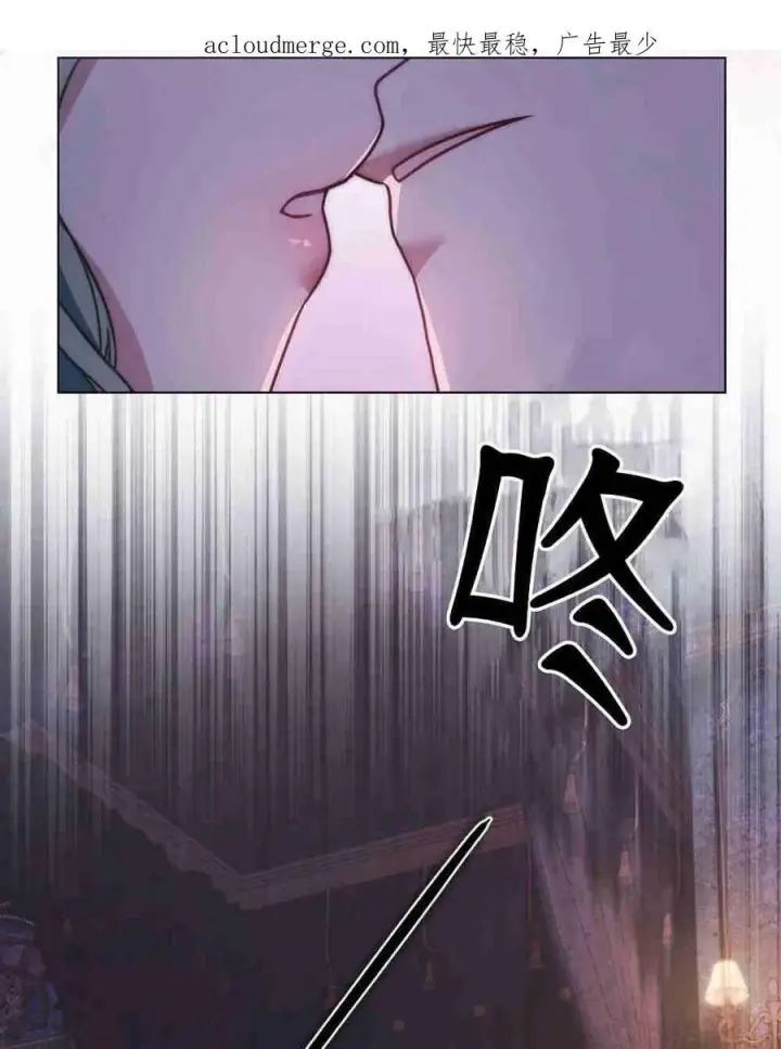 漫画《合法反派的诉求》第25话第4张图