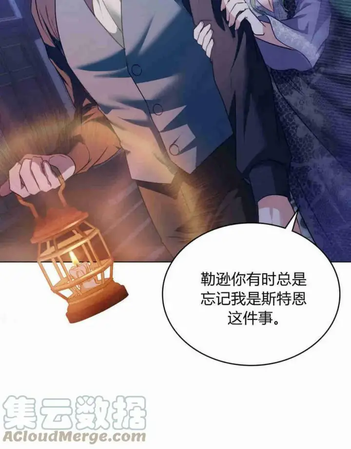 漫画《合法反派的诉求》第25话第41张图