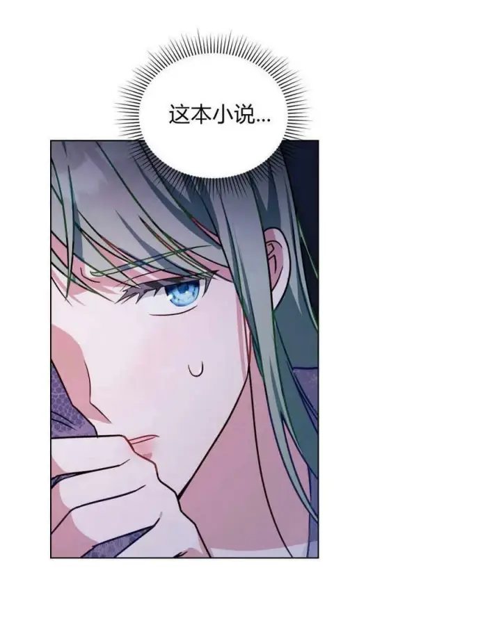 漫画《合法反派的诉求》第25话第42张图