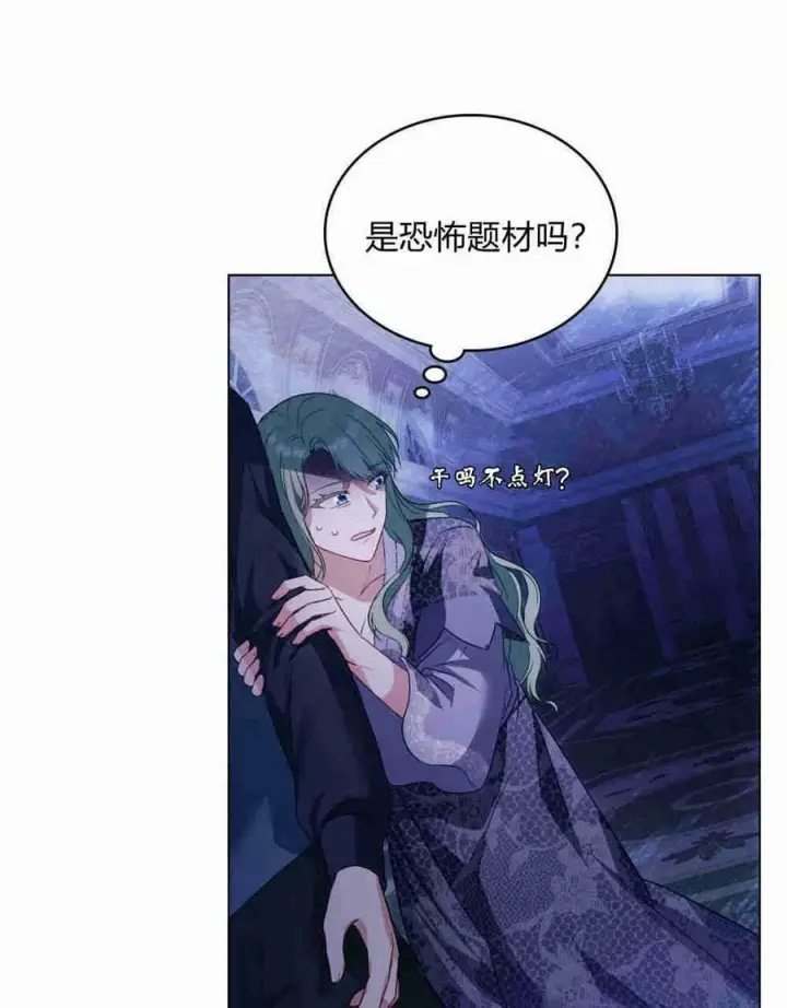 漫画《合法反派的诉求》第25话第43张图