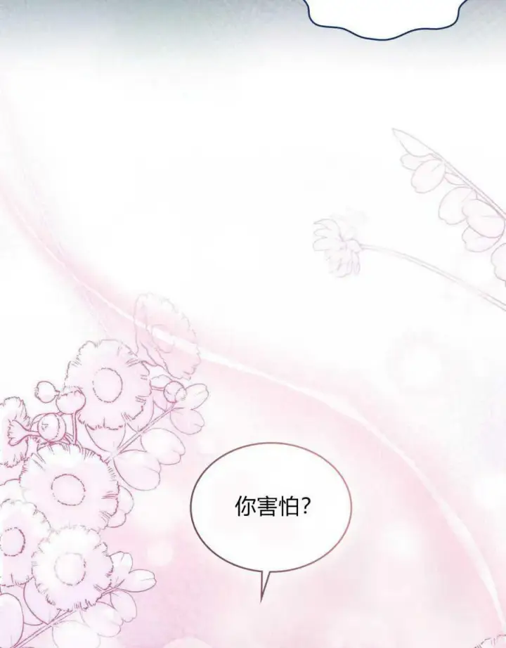 漫画《合法反派的诉求》第25话第46张图