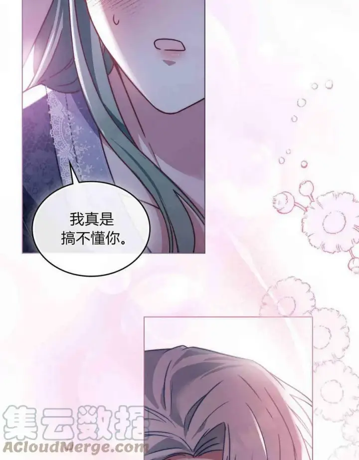 漫画《合法反派的诉求》第25话第49张图