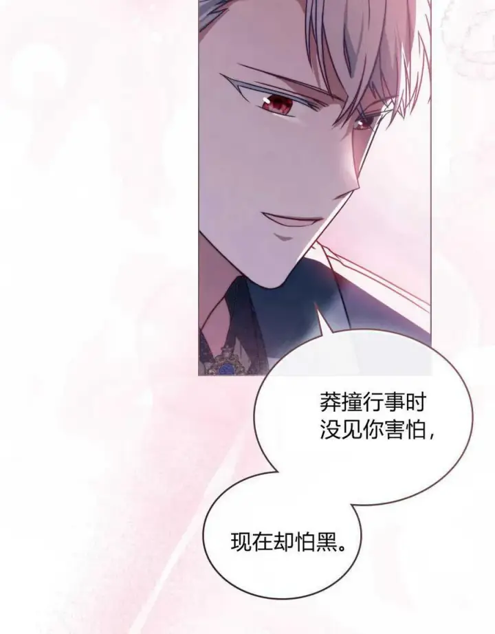 漫画《合法反派的诉求》第25话第50张图