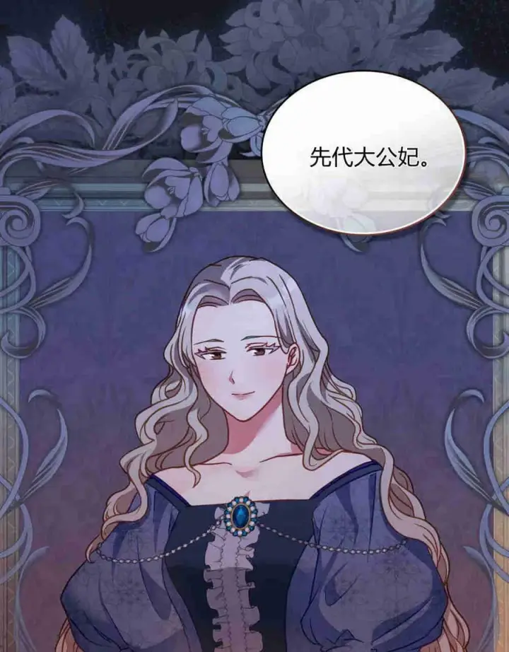 漫画《合法反派的诉求》第25话第59张图
