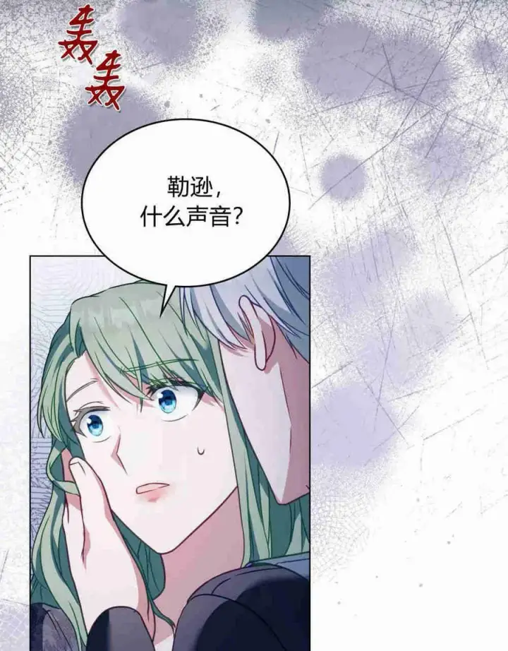 漫画《合法反派的诉求》第25话第6张图