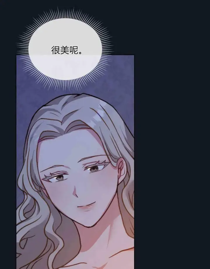 漫画《合法反派的诉求》第25话第62张图