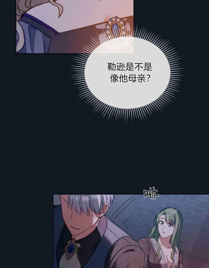 漫画《合法反派的诉求》第25话第63张图