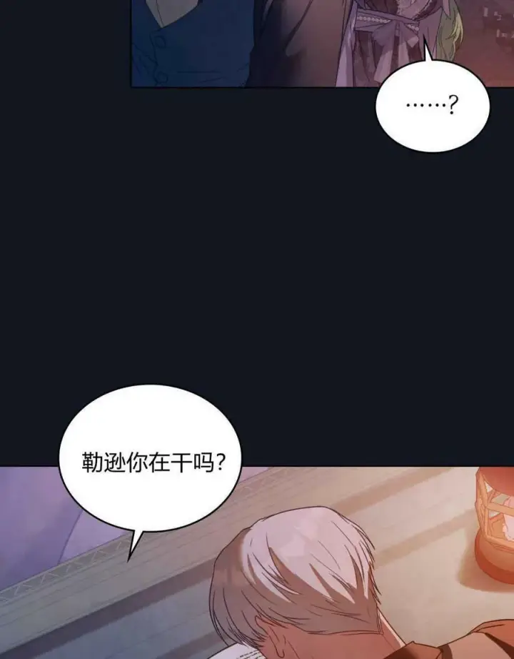 漫画《合法反派的诉求》第25话第64张图
