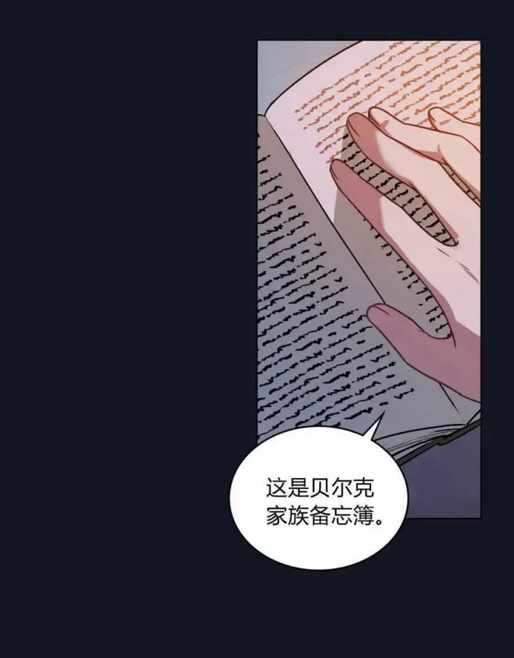 漫画《合法反派的诉求》第25话第66张图