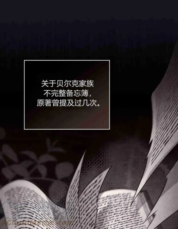 漫画《合法反派的诉求》第25话第69张图