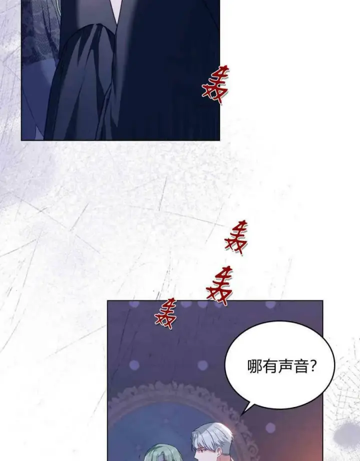 漫画《合法反派的诉求》第25话第7张图