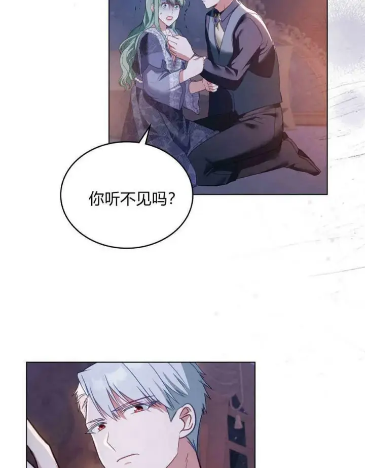 漫画《合法反派的诉求》第25话第8张图