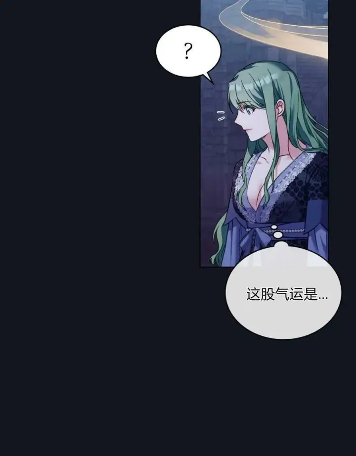 漫画《合法反派的诉求》第25话第80张图
