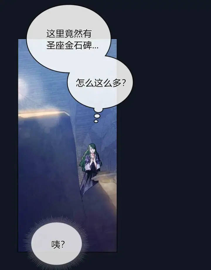 漫画《合法反派的诉求》第25话第84张图