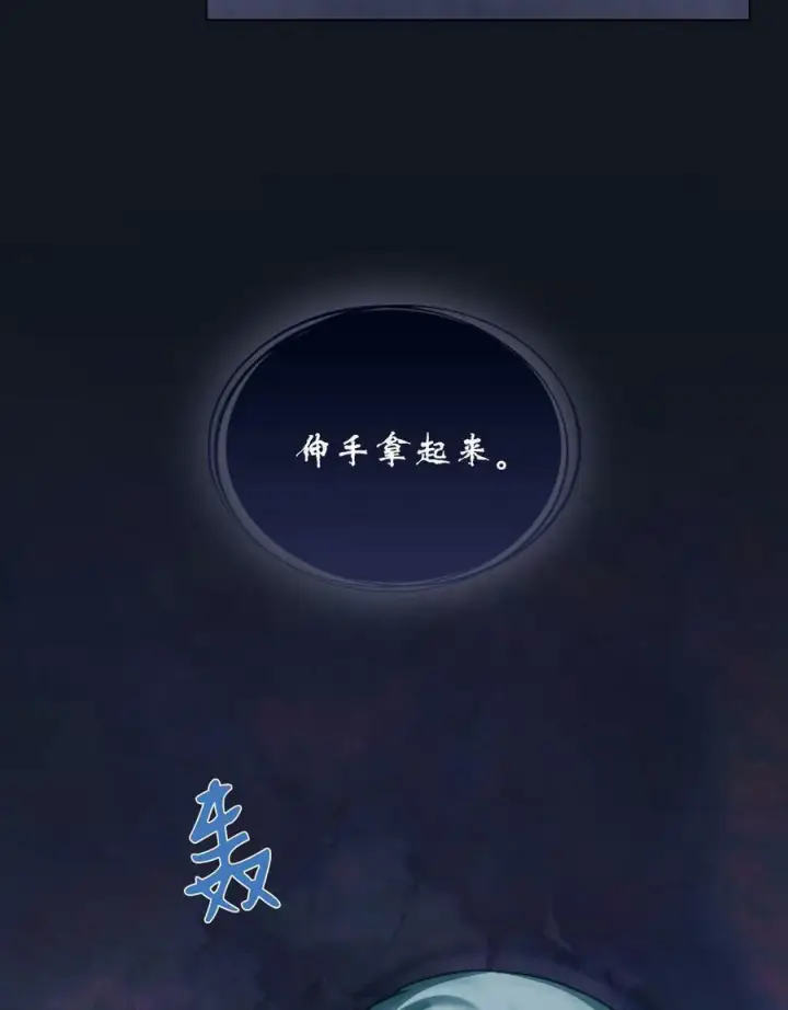 漫画《合法反派的诉求》第25话第86张图