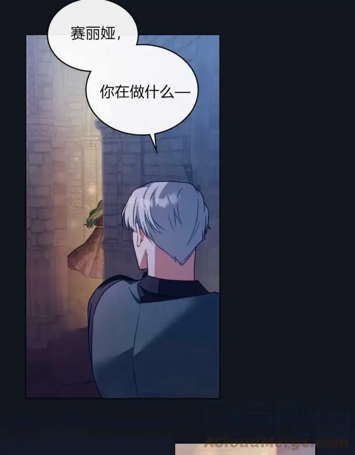 漫画《合法反派的诉求》第25话第89张图