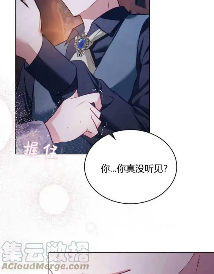 漫画《合法反派的诉求》第25话第9张图