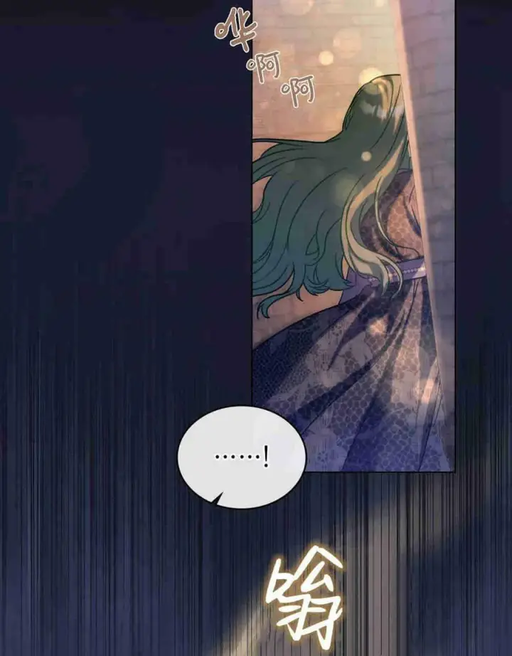 漫画《合法反派的诉求》第25话第90张图