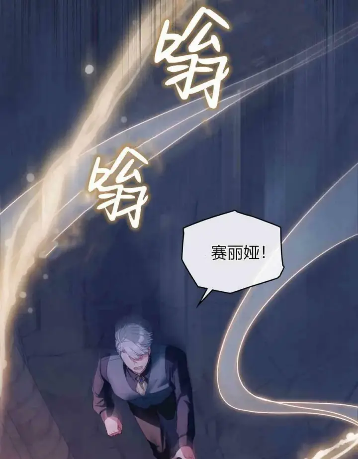 漫画《合法反派的诉求》第25话第91张图