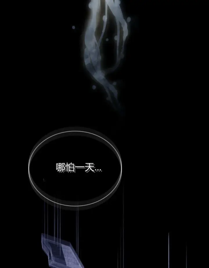 漫画《合法反派的诉求》第25话第96张图