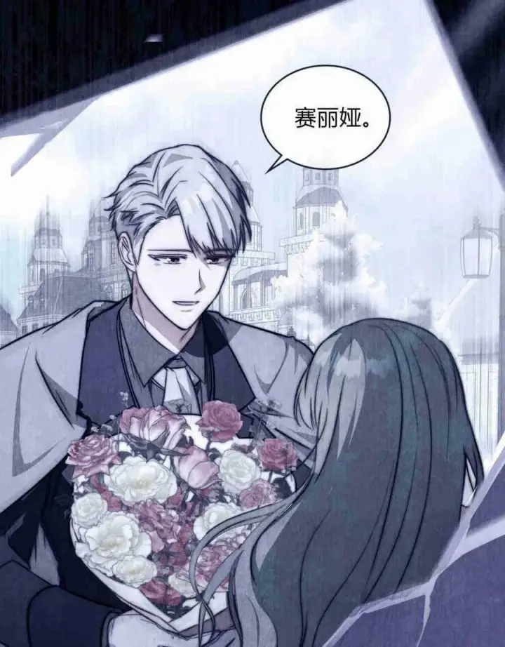 漫画《合法反派的诉求》第25话第99张图