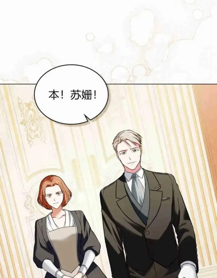漫画《合法反派的诉求》第26话第15张图