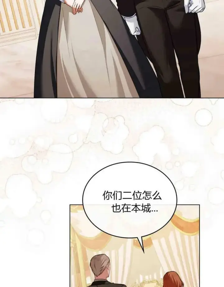 漫画《合法反派的诉求》第26话第16张图